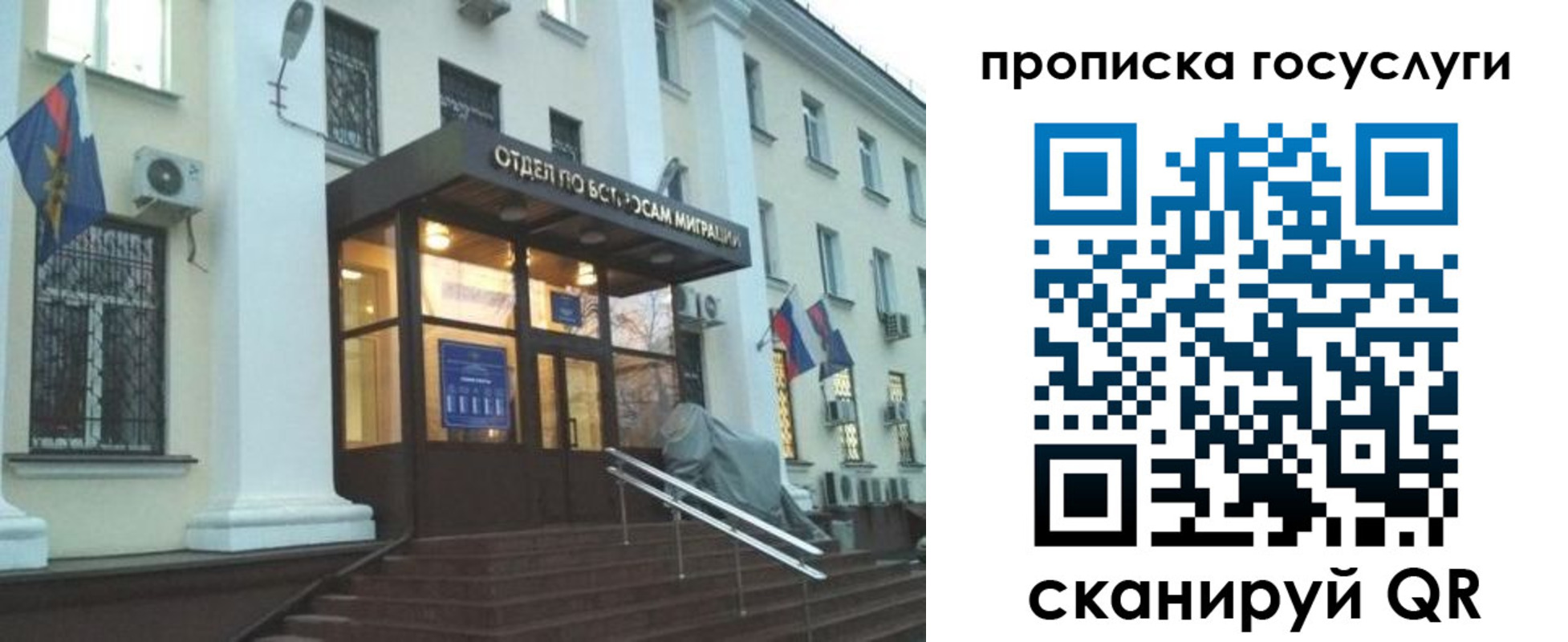 прописка для школы в Елабуге