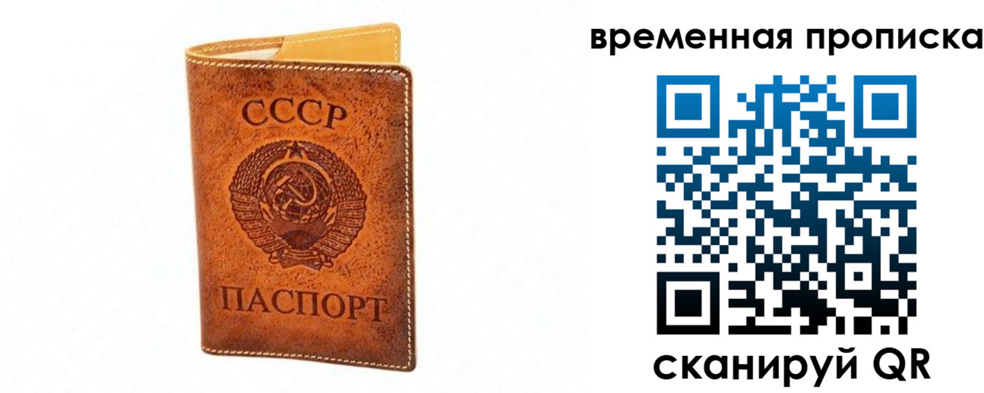 временная прописка в Елабуге
