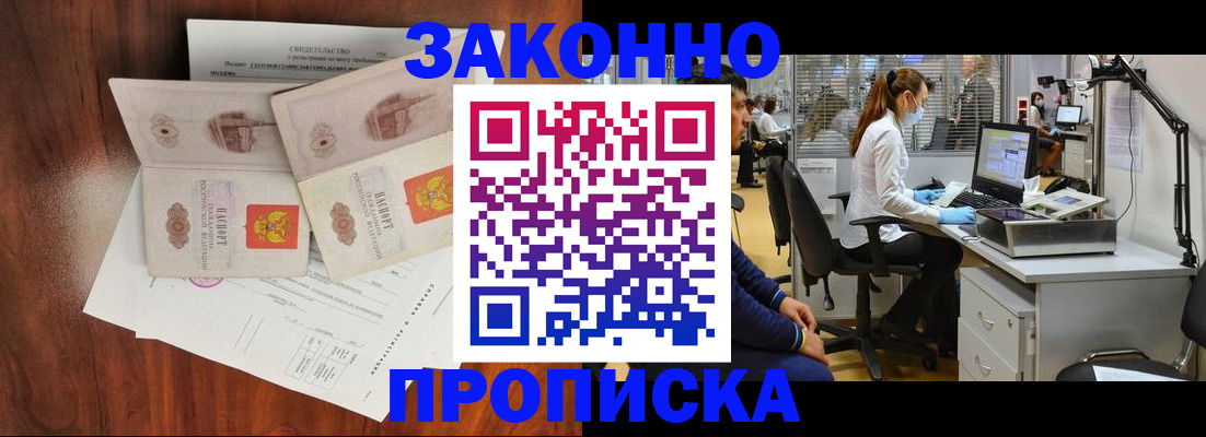 прописка от собственника в Елабуге