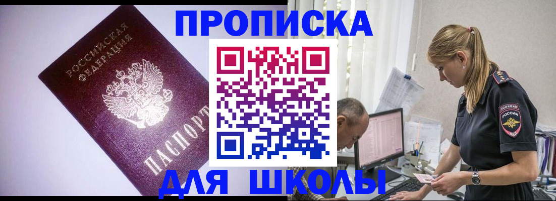 временная регистрация недорого в Елабуге