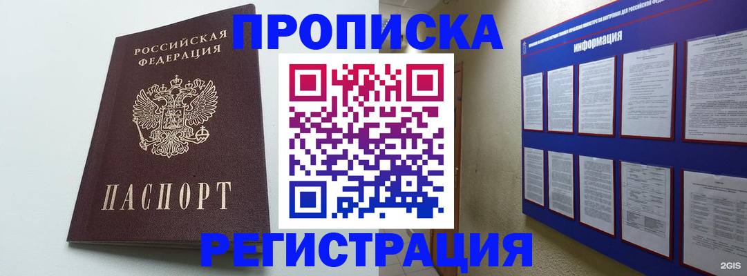 временная регистрация 2025 в Елабуге