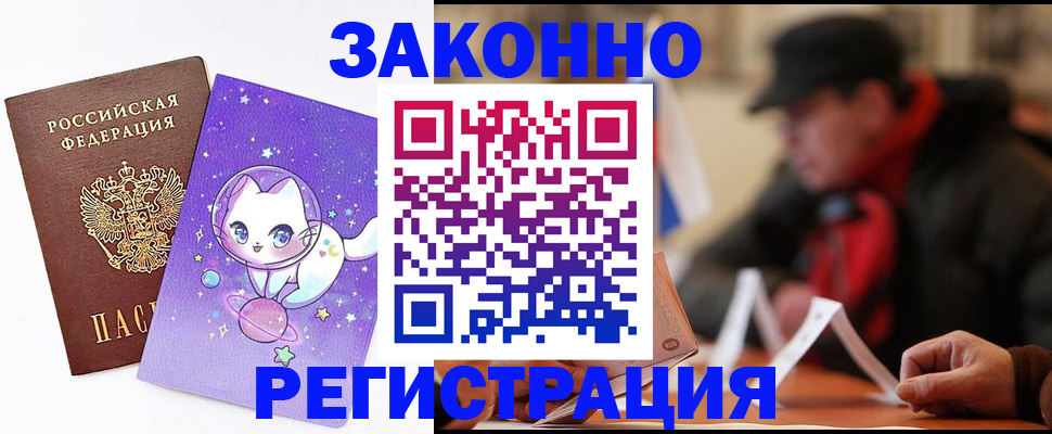 временная регистрация для школы в Елабуге