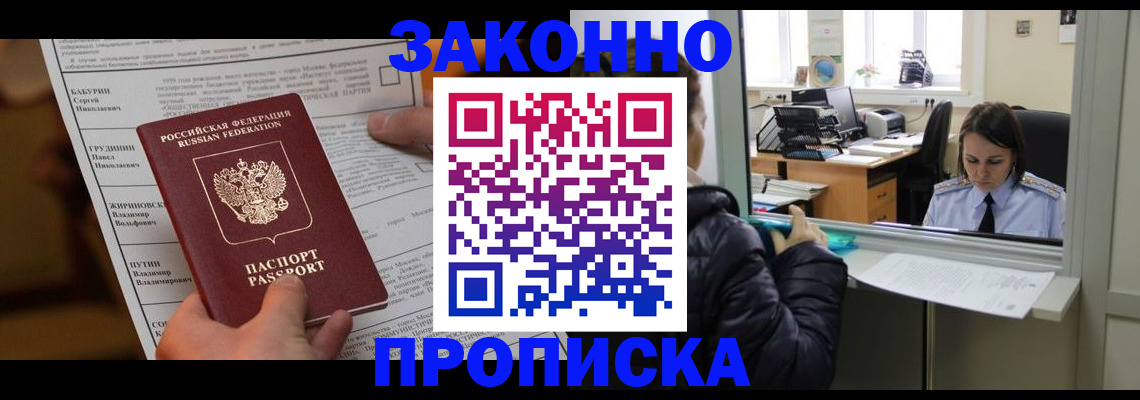 прописка штамп в Елабуге