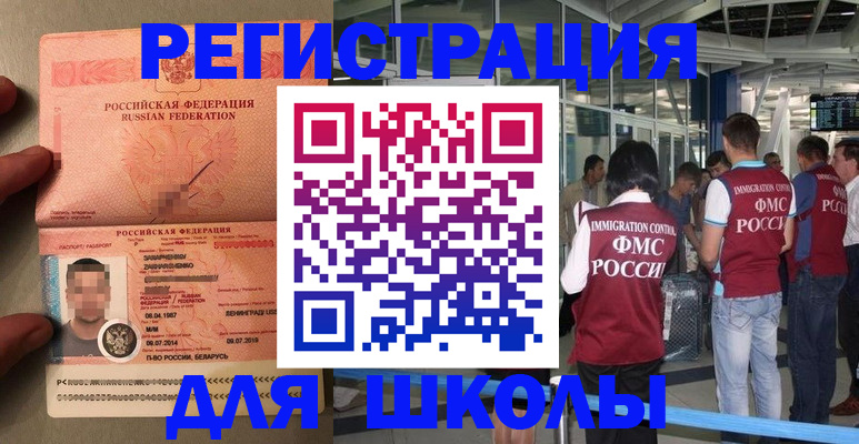 прописка гарантия в Елабуге