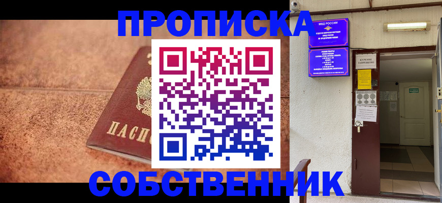 временная регистрация для всех в Елабуге