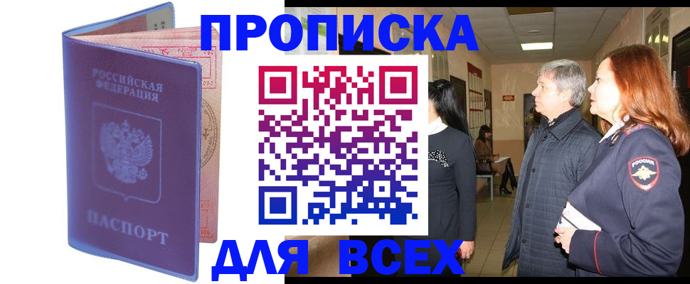 прописка ребенка в Елабуге