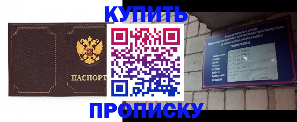 прописка поиск в Елабуге