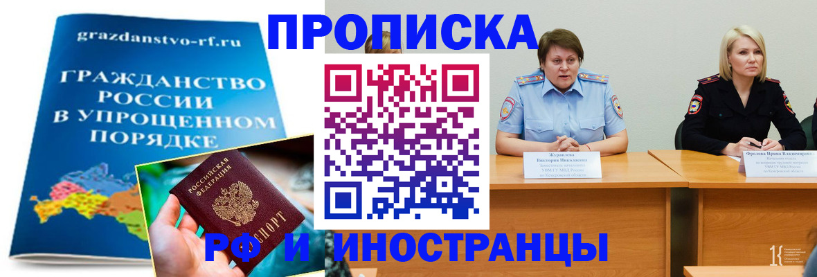 временная прописка в Елабуге