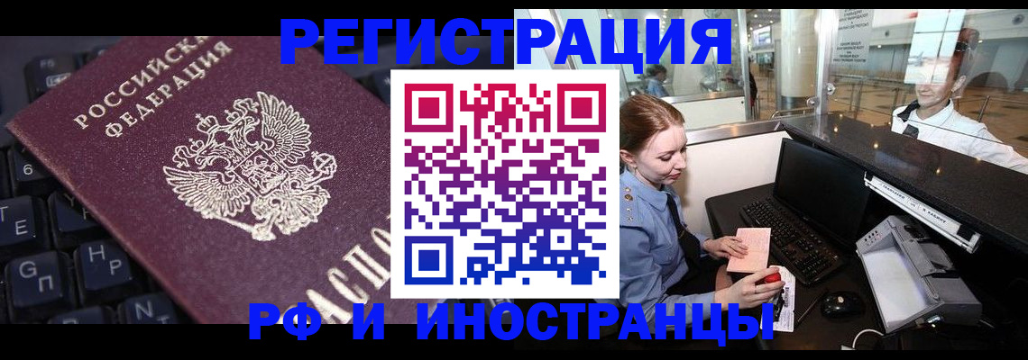 временная регистрация 2025 в Елабуге