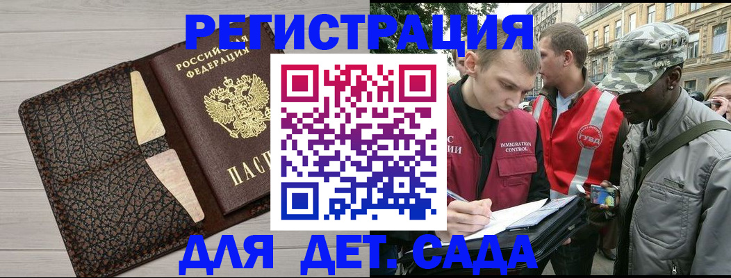 временная регистрация 2025 в Елабуге